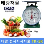 태광산업 기계식 접시지시저울 TK-5K (MAX : 5kg) 국내생산,  접시저울,  바늘저울, 농수산물 계량 : 다온계량계측기