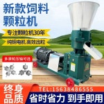 사료 제조기 펠렛 배합기 가축 먹이 축산용 기계 조류 : 맥스게인