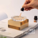 [다도 티워머] 예향원 샴페인 골드 메탈 럭셔리 아로마 오일 무드 워머 E-9837 : 예향원