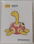 포켓몬빵 띠부씰 단단지 213 포켓몬 띠부씰 : 포디몬샵