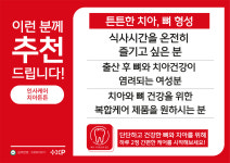 인사케어 치아 튼튼 프로폴리스 칼슘 아연 영양제 비타민c 1개월분 : 뉴욕약방
