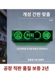 맞춤로고제작 아크릴 라이트 박스 커피 숍  간판 보드 : 샹차이