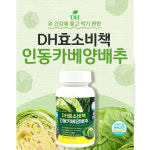 DH효소비책 인동카베양배추 위 속쓰림 역류성식도염 소화불량에 좋은 국산금은화추출물 국산양배추 : 허브애