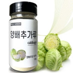 국내산 양배추즙 가루 분말 식이섬유 환 고품질 프리미엄 : BASIC STORE