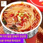 컵라면 세트 충칭 우육면 쇼썅추 쇼맨 소면 마라면 : 나의청춘