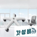 용 휠 회전 악세사리 사무용 PC방 A 28cm : 동해소리