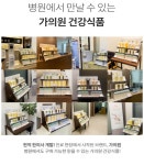 감태추출물 가의원 깊은수면 테아닌 식약처인정 수면 을 도와주는 건강기능식품 : 쥬쥬스픽