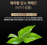 한미생활건강 슬림바디01 900mg x 56정 : 건강한터틀스