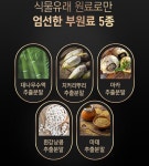 한미생활건강 슬림바디01 900mg x 56정 : 건강한터틀스