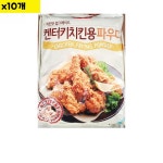 식자재 도매 치킨파우더 움트리 켄터키 1Kg x10개 : 대운닷컴