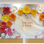 행사장 포토존 빨강 주황 노랑 꽃장식 에바폼 4개세트 : 나누리공방