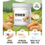 국산 천마 분말 가루 천마뿌리 3통 : 몸맘건강
