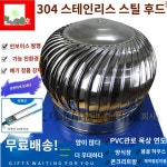 옥상 무동력 벤츄레이터 환기팬 벤츄라 : 엑시트레이더