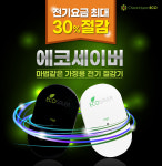 가정용 전기절감기 에코세이버 전기요금 절약(블랙) : 부광마켓