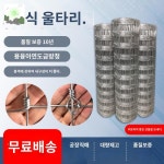 울타리 경계 가축 아연능형망 휀스 그물망 보호 메쉬 : HILLZO-LYU
