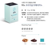 카페베네 마노 아메리카노 마일드 오리지널 2종 100T : 따스향