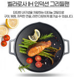 벨라로사 국내산 IH 인덕션 캠핑그리들 팬36cm 고기불판+전용가방(CN8451) : ZUZUCO