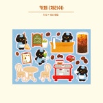 [디어타운] 카페시리즈 체리쉬 스티커 : with 플레이