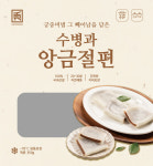 수병과  앙금절편+꿀떡 (각1개씩) : 인천 백년가게 협동조합