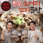 황제수라 꼬리곰탕 : 스토어 나눔
