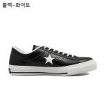 컨버스 원스타 J CP 스니커즈 캔버스화 운동화 슈즈 : Donkihote