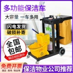 클리닝카트 구루마 청소차 미화 수레 아파트 주머니 : 살맛나는스토어