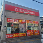 포항 대성쎌틱 DNB 가스보일러 교체 설치 일반 저녹스 : 포항보일러할인마트