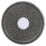 #577(4) 일본주화 1942년(소화17년) 10전 : 화폐모아