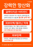 글로타치온 클루타치온 글루타치온 정 영국산 비타민C 함유 비타민하우스 : 감자동이 약사몰