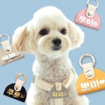 넴넴 야광 크림가죽 고리형 강아지이름표 애견 인식표 네임택 명찰 : 넴넴nemnem