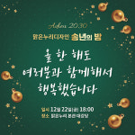 h-송년회현수막-043 150x150cm 연말파티 선물 신년 망년회 회식 : 맑은누리디자인