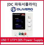 UNI-T UTP1305 32V 5A DC Power Supply 파워서플라이 전원공급기 : 올리베로