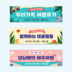 현수막 35종 워크샵 야유회 MT 플랜카드 시안선택 1-잔잔물결 170x50cm : 열매가꿈디자인