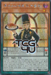 푸아소니에르드누밸즈 (AGOV-KR019) Secret Rare 한글판 유희왕 : TCG포유