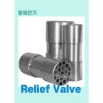 황해전기 릴리프밸브 80A : 주식회사 금강펌프기계