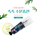 멧슬 듀 포레 핸드크림25ml 1개 / 고급 핸드보습크림 자연원료추출 : 바른건강메디