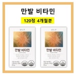 만발비타민 비오틴 머리카락 모발 약 국 여성 남성 영양제 효과 120정 : SUNNY팜
