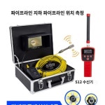 배관 자동차 내시경 카메라 하수도 탐지기 배관정비 하수구 정비  50m : 보부상나라