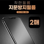 갤럭시 케이스 충전기 XCover5 SM 보조배터리 착한 G525 2매 지문방지 필름 휴대폰액세서리 : 고투강
