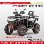세그웨이 파워스포츠 스날러 AT6L : CARMAX