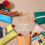 히뚜상점 필통 더메모 스터디필통 펜슬파우치 소프트핑크 케이스 대용량 펜케이스 : 히뚜상점
