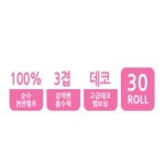 챔프인셀덤 | 3겹100%순수천연펄프 NEW땡큐 엠보싱 14m 90롤 : 버들잎새