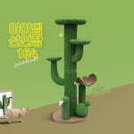 아이엠 선인장 스크래쳐 164 [PMC-6534] : 펫모닝