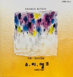 소리엘 3집 CD : 렛츠b