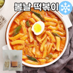 2-3인분 떡볶이 로제떡볶이 : 봄날의식탁