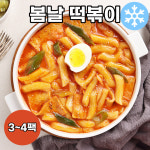 (무료배송)떡볶이 로제떡볶이 2-3인분 : 봄날의식탁
