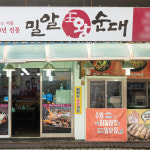 수원 지동시장 밀알왕순대 얼큰순대국 순대국밥 살코기+순대, 860g, 1개 : 인생식탁