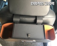 자동차수납함 차량 뒷좌석 수납 차량용 틈새 정리함 : 차앤조이