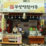[포항시 배달] 무슨 요리를 해먹어도 맛있는 특대사각어묵 800g [죽도 부산영진어묵] : 동네시장 장보기