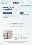 뇌영양제 기억력영양제 포스파티딜세린 함유 HK 바이오텍 브레인PS 1개월분 : 한사랑케어